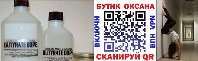 Бутират оксана Нарткала