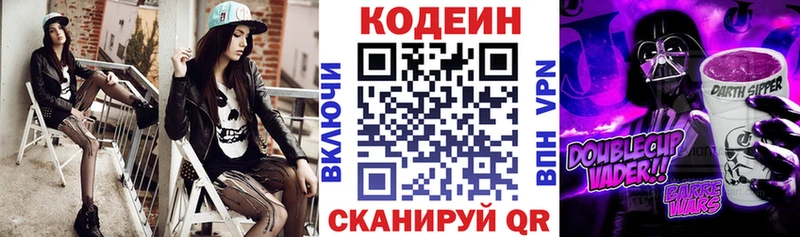 MEGA зеркало  Нарткала  Кодеин Purple Drank  как найти закладки 